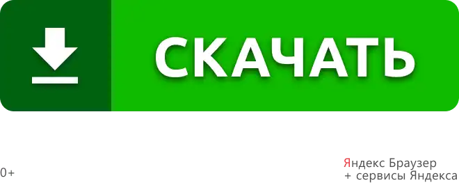Яндекс Браузер Баннер